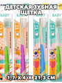 Детская зубная щетка EXXE Baby 2-6 лет, мягкая a20103061 - фото 44237