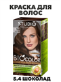 Стойкая крем-краска для волос Biocolor 5.4, Шоколад a20201117 - фото 44252