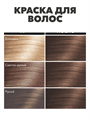 Стойкая крем-краска для волос Biocolor 7.34, Лесной орех a20201120 - фото 44256