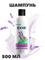 Шампунь для волос EXXE "Антистресс" Увлажняющий для всех типов волос, 500 мл a20203065 - фото 44266