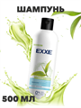 Шампунь для волос EXXE "Сияние и блеск" Восстанавливающий для окрашенных волос, 500 мл a20203067 - фото 44270