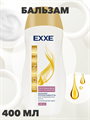 Бальзам-ополаскиватель EXXE "Протеиновое восстановление", 400 мл a20203070 - фото 44276