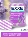 Косметическое мыло EXXE 1+1 "Лавандовый цвет" 4шт х 75г a20301047 - фото 44301