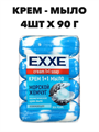 Мыло-крем EXXE 1+1 "Морской жемчуг" 4х90 гр a20301082 - фото 44311