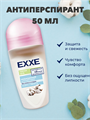 Антиперспирант EXXE  Fresh SPA Невидимый, ролик 50 мл a20303028 - фото 44337