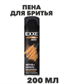 Пена для бритья EXXE MEN Восстанавливающая ENERGY, 200 мл a20401057 - фото 44380