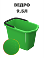 Ведро прямоугольное, 9,5 л a30301108 - фото 44420