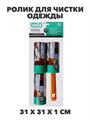 VETTA Ролик для чистки одежды + 2 сменных блока, 20 листов a30701053 - фото 44460