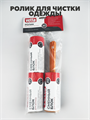 VETTA Ролик для чистки одежды + 2 сменных блока, 20 листов a30701053 - фото 44461