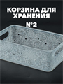 Корзина для хранения СКАЗКА №2, 240х140х80 мм a30502078 - фото 44466
