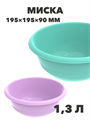 Миска 1,3 л a30606134 - фото 44614