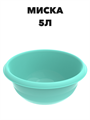 Миска 5 л a30606136 - фото 44619