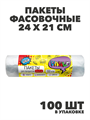 Пакеты фасовочные в рулоне PARLO 100 шт a30609013 - фото 44638