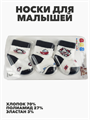 Носки 3 пары для новорожденных b103080089 b103080089 - фото 45563