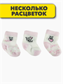 Носки 3 пары для новорожденных b103080006 b103080006 - фото 45572