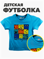 Футболка для мальчика b1020400927 7 b1020400927 7 - фото 47183