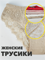 Трусы женские кружевные b3080200463 b3080200463 - фото 48375