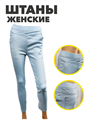 Брюки - джинсы стрейч b3040301029 6 b3040301029 6 - фото 48400