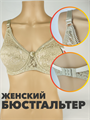 Бюстгальтер женский молодежный b3080100476 7 b3080100476 7 - фото 48685