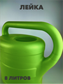 Лейка садовая 8 л. a30403157 - фото 48751