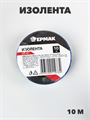 Изолента ПВХ в/с синяя (Барнаул) a30504216 - фото 48856