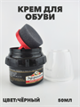 Крем для обуви Эффектон, банка с губкой 50мл, черный a10702201 - фото 48866