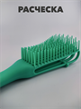 Расческа массажная зеленая 31-510/520 a20204154 - фото 48870