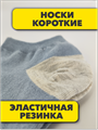 Носки женские короткие, 5 пар b3100100331 4 b3100100331 4 - фото 49201