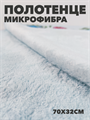 Полотенце из микрофибры с бабочками b2020300916 1 b2020300916 1 - фото 49458