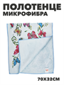 Полотенце из микрофибры с бабочками b2020300916 1 b2020300916 1 - фото 49460