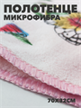 Полотенце из микрофибры с бабочками b2020300916 3 b2020300916 3 - фото 49466