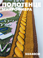 Полотенце из микрофибры 55х40 см b2020300917 1 b2020300917 1 - фото 49468
