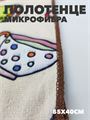 Полотенце из микрофибры 55х40 см b2020300917 2 b2020300917 2 - фото 49471