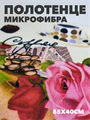 Полотенце из микрофибры 55х40 см b2020300917 3 b2020300917 3 - фото 49475