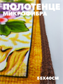 Полотенце из микрофибры 55х40 см b2020300917 4 b2020300917 4 - фото 49477