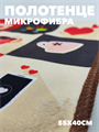 Полотенце из микрофибры 55х40 см b2020300917 5 b2020300917 5 - фото 49480