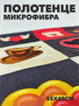 Полотенце из микрофибры 55х40 см b2020300917 5 b2020300917 5 - фото 49481