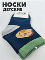 Носки детские для мальчика b1050100947 1 b1050100947 1 - фото 49834