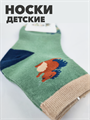 Носки детские для мальчика b1050100947 2 b1050100947 2 - фото 49836