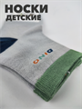 Носки детские для мальчика b1050100947 4 b1050100947 4 - фото 49840