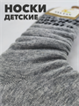 Носки детские удлиненные 3-4г b1050100962 3 b1050100962 3 - фото 49869