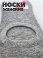 Носки следки женские b3100100961 1 b3100100961 1 - фото 49873
