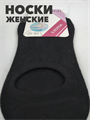 Носки следки женские b3100100961 2 b3100100961 2 - фото 49875
