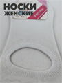 Носки следки женские b3100100961 3 b3100100961 3 - фото 49877