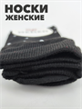 Носки женские oеmen b3100100963 b3100100963 - фото 49879