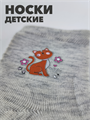 Носки детские для девочки b1050100964 3 b1050100964 3 - фото 49885
