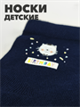Носки детские для девочки b1050100964 4 b1050100964 4 - фото 49887