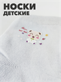 Носки детские для девочки b1050100964 5 b1050100964 5 - фото 49889