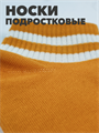 Носки детские короткие 8-10 лет b1050100965 1 b1050100965 1 - фото 49895