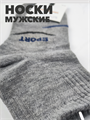 Носки мужские xxoma 40-46р b4090100981 2 b4090100981 2 - фото 49905